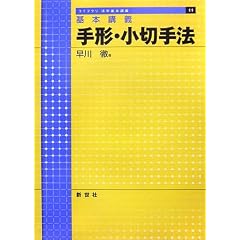 基本講義手形・小切手法