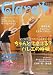 Clara (クララ) 2010年 09月号 [雑誌]