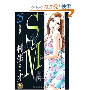 S��M 25 (�j�`�u���R�~�b�N�X)