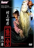 DVD 一魚一会2