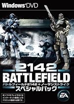 バトルフィールド2142＋ノーザンストライク　スペシャルパック