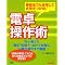 �Ȃ邼!�I���F��v�m���B