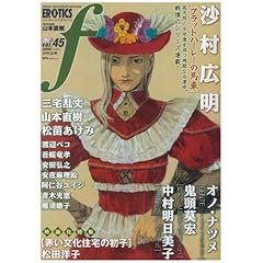 �}���K�E�G���e�B�N�X�E�G�t vol.45