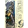 Brave Story, Tome 9 :
