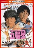 �ܕ��� �q���{�ꐁ�֎��^�Łr [DVD]