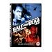 Half Past Dead/Half Past Dead 2 [DVD] [2002]