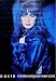 Basia ~ London Warsaw New York ~ Rare Classic Original Poster Print ~ Approx 22 X 34 Inches