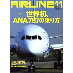 AIRLINE (�G�A���C��) 2011�N 11���� [�G��]