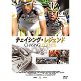 チェイシング・レジェンド（特典DVD付き２枚組）