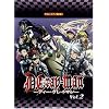 やさしいピアノ弾き語り D.Gray-man Vol.2
