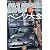 輸入車中古車情報 2012年 03月号 [雑誌]