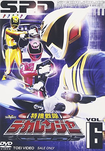 特捜戦隊デカレンジャー VOL.6 特撮(映像) 載寧龍二 木下あゆ美