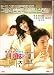 One Night Stand a.k.a. Cheaters (Standard Edition) DVD