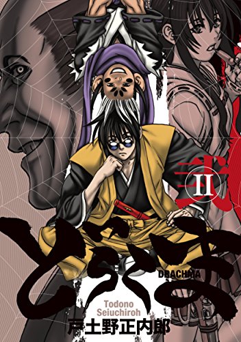 どらくま 2 (BLADE COMICS) どらくま 2 (BLADE COMICS)