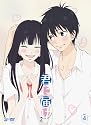 「君に届け 2ND SEASON」 Vol.4 [DVD]