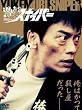 湯けむりスナイパー　特別編 [DVD]