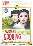 A Symphony of Cooking Utensils [DVD]