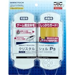 PSP-3000専用フルプロテクトカバー『クリスタルシェルP3(クリア)』