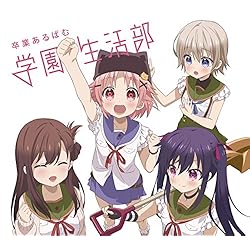 TVアニメ(がっこうぐらし!)キャラクターソングアルバム