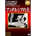 �A���_���V�A�̌��y���쒷������f���t���z [DVD]