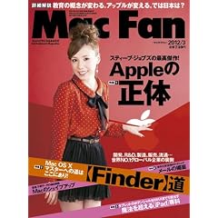 Mac Fan (�}�b�N�t�@��) 2012�N 03���� [�G��]