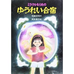 �~���N������߂̂䂤�ꂢ���h (�n��̃����f�B)