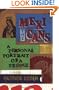 The Mexicans: A Personal Portrait of a People