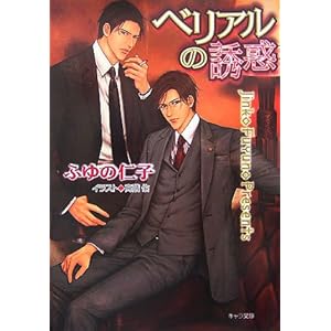 �x���A���̗U�f (�L��������)