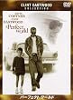 パーフェクト ワールド [DVD]