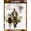 �p�[�t�F�N�g ���[���h [DVD]