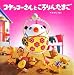 コケッコーさんところりんたまご (コケッコーさんシリーズ)