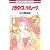 パラダイス パイレーツ 1 (花とゆめCOMICS)