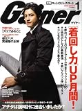 Gainer (ゲイナー) 2009年 01月号 [雑誌]