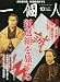 一個人 (いっこじん) 2010年 10月号 [雑誌]