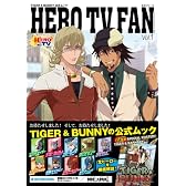 TIGER&BUNNY(タイガー&バニー)公式ムック HERO TV FAN Vol.1 (生活シリーズ)