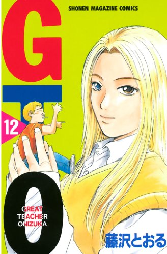 GTO 1〜25巻+おまけ GTO』 全25巻 - マンガ表紙博物館