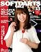 SOFTDARTS BIBLE vol.13 (SAN-EI MOOK)