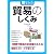 絵でみる貿易のしくみ (絵でみるシリーズ)