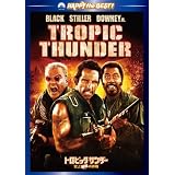 トロピック・サンダー/史上最低の作戦 ディレクターズ・エディション [DVD]