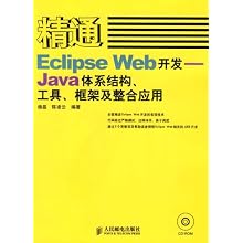 ��ͨEclipse Web����:Java��ϵ�ṹ�����ߡ���ܼ�����Ӧ��