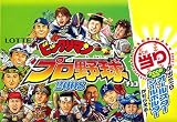 ビックリマン プロ野球チョコ 2008年版 ＢＯＸ［ロッテ食玩］