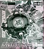 Beyblade H-92 Draciel S (Special Limited Edition)