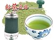 ためしてガッテン ミル茶 【お茶ミル】で認知症、成人病予防に