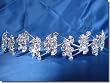 Bridal Wedding Tiara Crown With Flower Wreath 26086