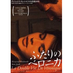 The Double Life of Veronique 11x17 Inch (28 x 44 cm) Movie Poster
