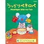 ��������y�l���y�u�ЂƂ�łł����ҁv [DVD]
