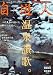 自遊人 2010年 03月号 [雑誌]