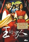 The King And The Clown ( aka Wang-ui namja ) [SUBTITLED] [ IMPORT ] [ REGION 3 ]