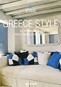 Greece Style (Icons Series)
