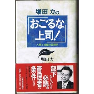 �x�c�͂́u������ȏ�i!�v�\�l���Ƒg�D�̊Ǘ��w